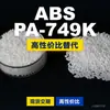 Gránulos de plástico ABS PA-749K, una alternativa nacional de ABS a productos importados, de Chimei POLYLAC PA-749K