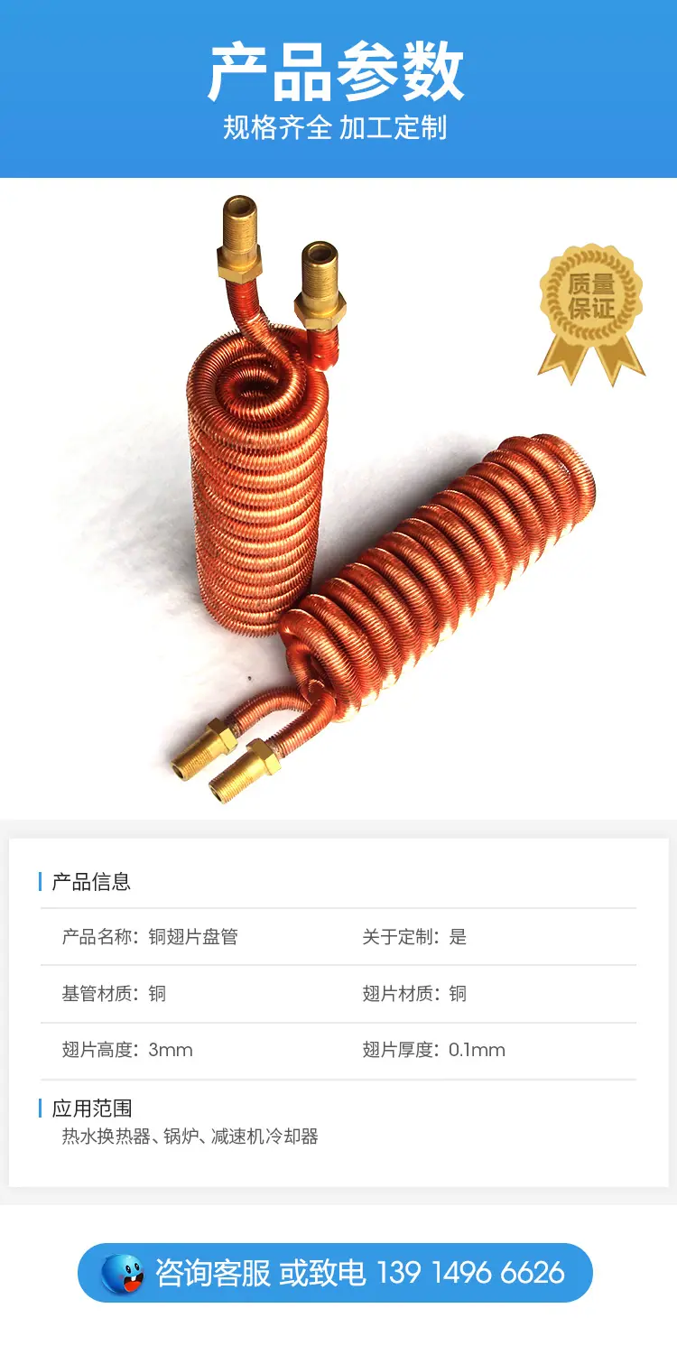 铜翅片盘管_02.jpg