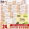 Toalla de papel suave y limpia, sin perfume, papel húmedo, 3 capas, para el hogar, caja completa, toalla facial asequible, papel higiénico, servilleta, 24 paquetes