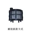 Adecuado para Jiefang Auman Gtl Filtro de Nivel de Tanque de Urea Filtro de Elemento de Sensor de Automóvil National IV y National V