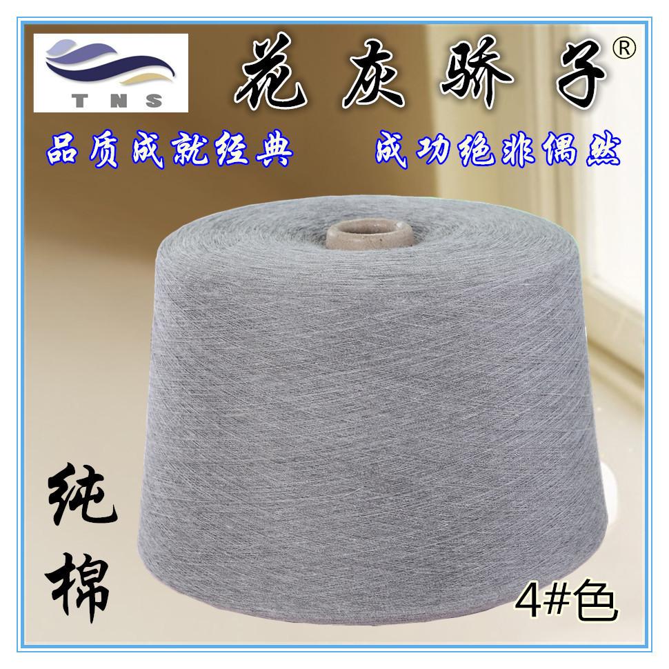 纯棉花灰纱4#