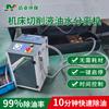 Máquina Purificadora de Líquido de Corte Jieya Máquina Herramienta CNC Desnatador de Aceite Neumático Separador de Aceite y Agua Ventosa de Acero Inoxidable