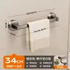 Porta-toallas con Ventosa para Baño Barra Colgante de Almacenamiento sin Taladro Estante de Almacenamiento Porta-toallas de Baño Colgador Integrado