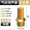Silenciador pneumático silenciador de escape de cobre filtro válvula solenoide cabeça chata cabeça longa conexões de aceleração 1/2/3/4 pontos