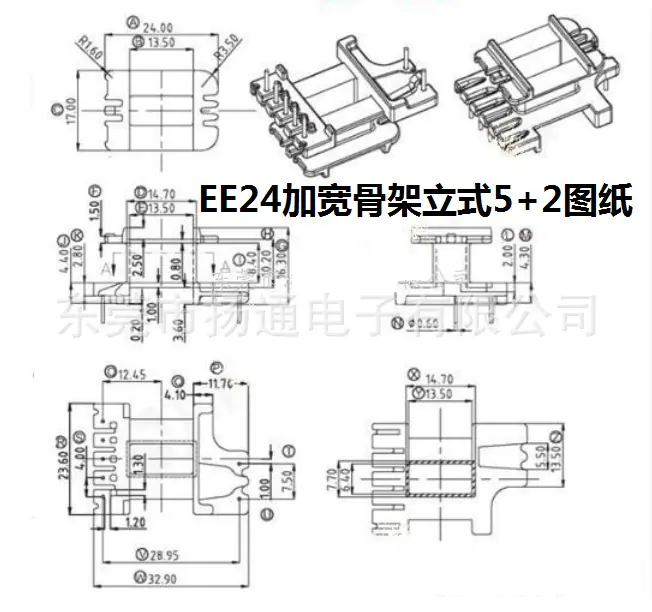 EE24加宽磁芯+骨架立式5+2图纸