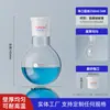 Marca Yizhe Matraz de Fondo Redondo de Cuello Único, Matraz de Fondo Redondo de Boca Estándar, Matraz de Fondo Plano, Matraz de Destilación 50ml/100m