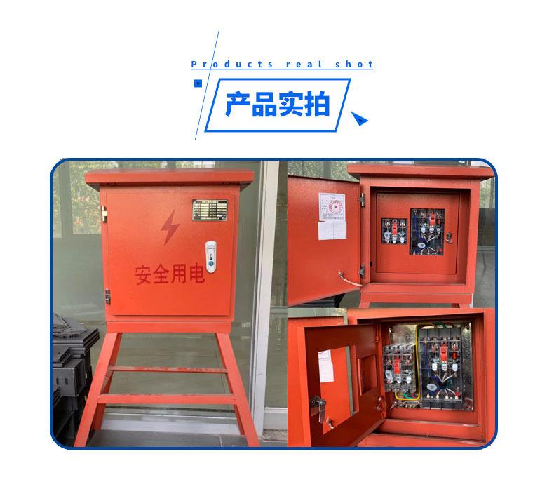 山东配电箱