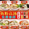 Salsa para Sopa de Pescado, Harina de Pescado, Caldo de Harina de Pescado Multigrano, Base de Sopa Condimentada Comercial, Concentrado de Sopa de Col Encurtida, Pasta Concentrada de Espinazo de Pescado