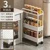 Carrito Pequeño de Almacenamiento para Huecos de Cocina Gabinete Estrecho para Almacenamiento Estante para Almacenar Condimentos al Lado del Refrigerador Estante Multicapa para Baño