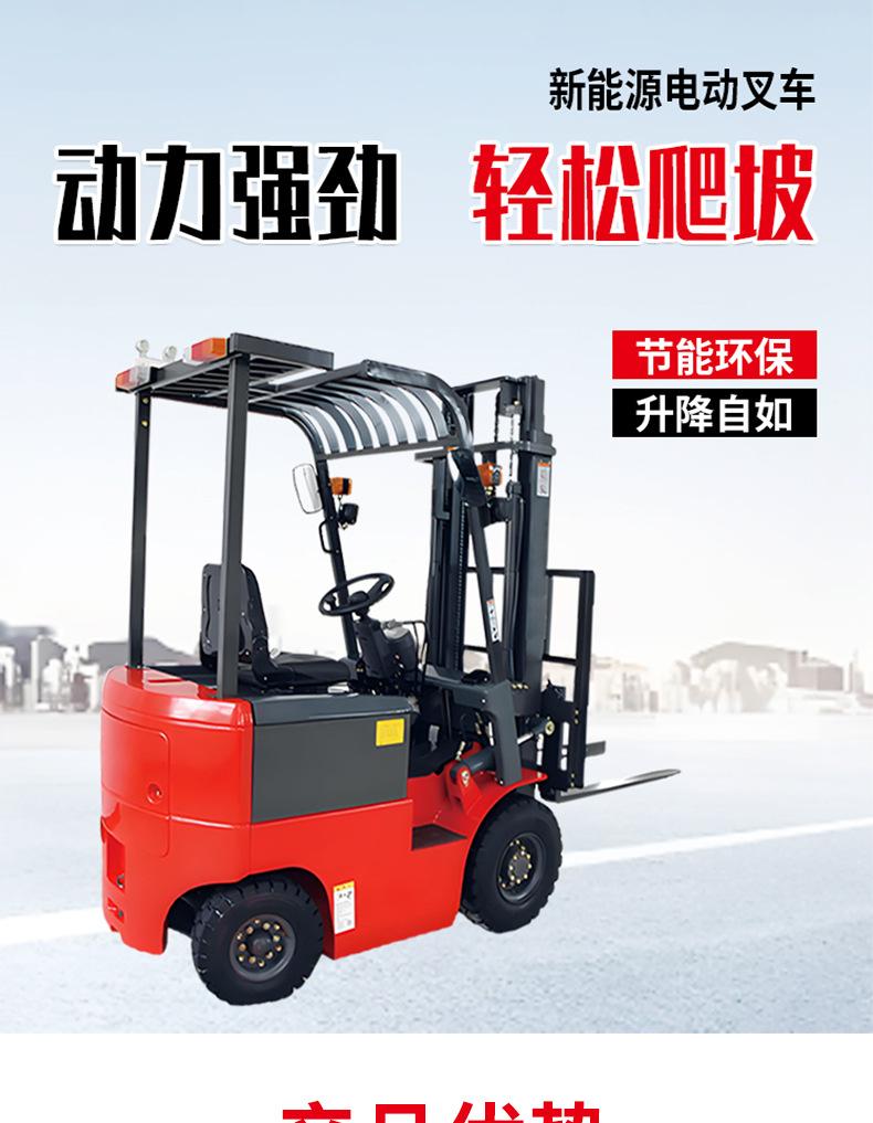 电动叉车详情页2_01