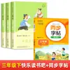 Clube de Leitura Feliz do Segundo Semestre da Terceira Série: Livros de Leitura Extracurricular para Alunos do Ensino Fundamental - Fábulas Chinesas Antigas (Três Anos)