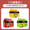 Fideos Instantáneos Unified Tang Daren Fideos Instantáneos Bolsados Ramen Tonkotsu Japonés Sopa de Borscht Comida Instantánea Caja Completa