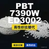 Grânulos plásticos PBT 7390WED3002, PBT de produção nacional como alternativa ao PolyDURANEX importado