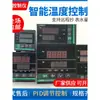 Controlador de Temperatura Jiangsu Huibang CHB401/402/702/902 Display Digital PID Controlador Automático de Temperatura