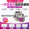 Máquina de Empaquetado Automático de Toallas de Baño Desechables Máquina de Empaquetado de Toallas Comprimidas de Tela No Tejida Máquina de Empaquetado Tipo Almohada al Vacío