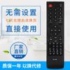Adecuado para Control Remoto de TV Inteligente LCD Changhong Rid850 Rid800 Rp67F Rp67K Rp57Cc