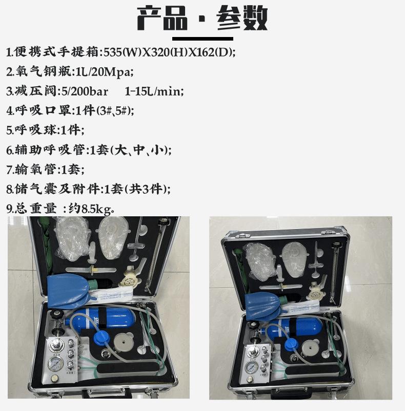 苏生器6_2@凡科快图