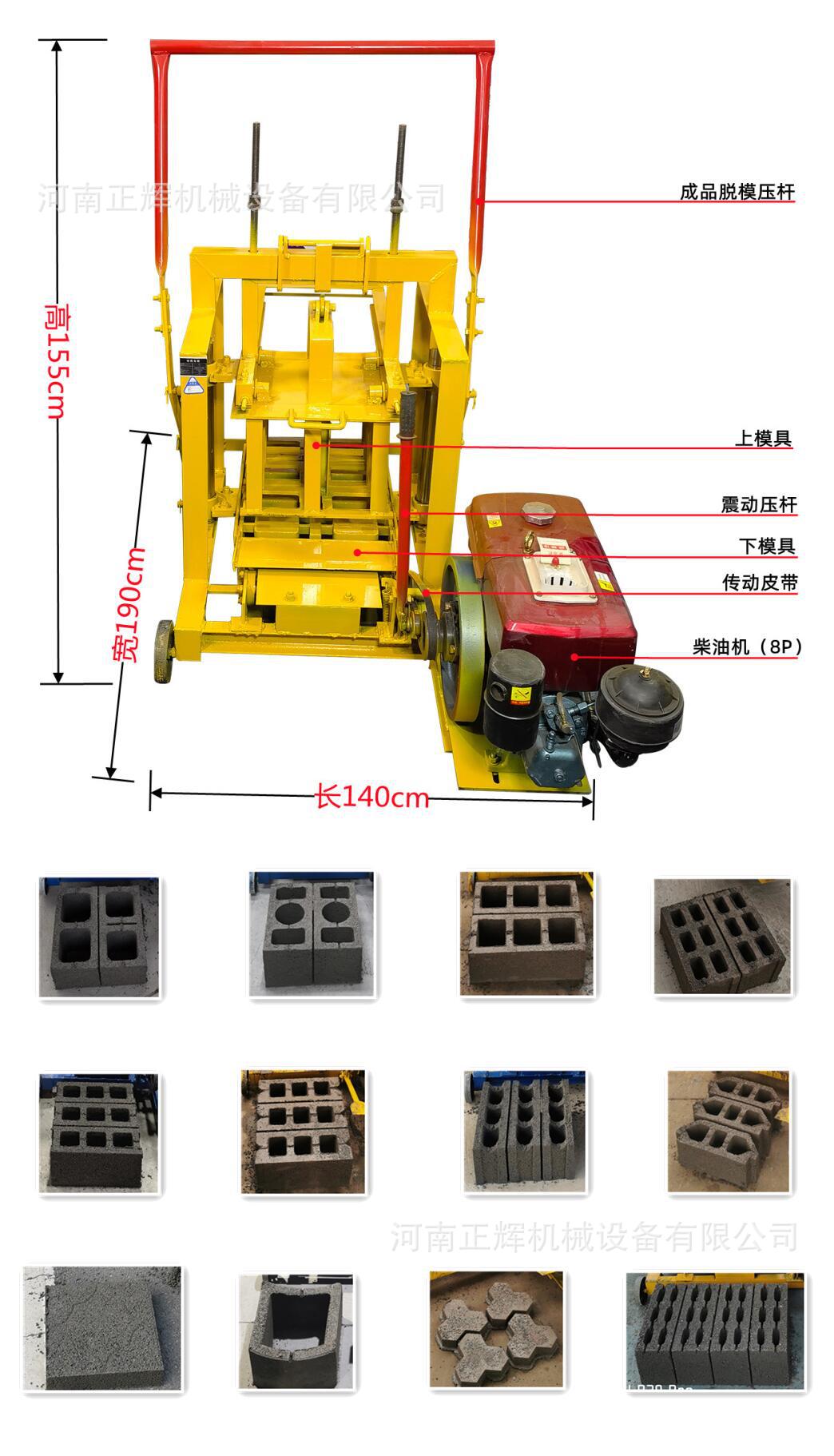 2-45柴油机式移动砖机砖型拼接图