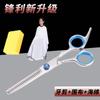 Tijeras de Peluquero Separadas para Corte de Cabello, Tijeras Especiales de Peluquería para el Hogar, Artefacto de Peluquería, Departamento de Autocorte, Colección para el Hogar de Tienda Departamental