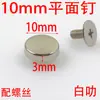 Guangzhou fonte de liga de zinco parafuso superior prego liso bens de couro sacos decorativos roupas DIY acessórios de hardware