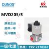 Alemania Dongsi DUNGS válvula solenoide MVD205/5 conexión roscada válvula simple en stock 20 original nuevo