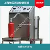 Shanghai inspección de incendios máquina llenadora nivel 3 fabricante de suministro parte de calificación de mantenimiento en stock confirmar antes de realizar un pedido
