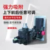 Nivelador de Gimbal Magnético con Succión Microajustable Soporte de Pared Universal con Adsorción Infrarroja