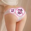 Ropa interior sexy PXFS sexy personalizada coqueteo texto sucio Pantalones T bragas para niñas estampado tentación 2234