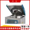 Esterilizador de vapor a presión vertical de circulación interna para secado Shanghai shen'an LDZM-40/60/80L
