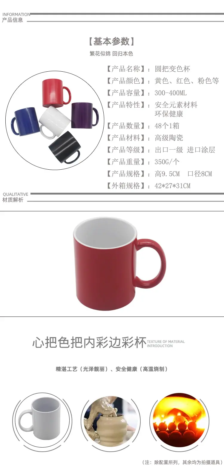 圆把变色杯-副本_03.jpg