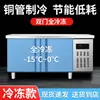 Congelador de Banco de Trabajo Refrigerado de Acero Inoxidable de Doble Puerta Congelador Cocina Dormitorio Mesa de Operaciones Congelador Gabinete para Mantener Fresco