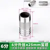 Conector de púas con rosca macho redonda de acero inoxidable para accesorios de fontanería doméstica