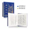 Registro de la Torre Yueyang Mini Libro Cultural y Creativo Imán para Nevera Colgante para Bolsa Regalo Original de Lugar Escénico Tienda Cultural y Creativa Venta al por Mayor