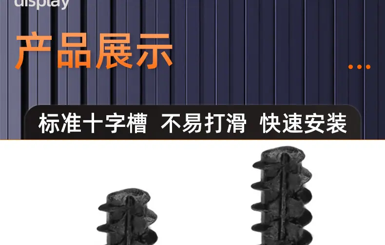 黑色201不锈钢十字沉头割尾自攻螺丝_03_15.jpg
