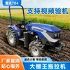 Trator Lovo Oubao 704 Tração nas Quatro Rodas Trator para Estufa Agrícola com Arado Rotativo para Pomares e Áreas Montanhosas, Trator movido a Diesel