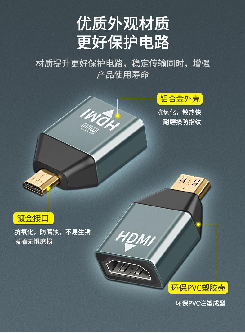 micro D型母座转micro公头