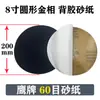 Papel de lija metalográfico adhesivo 2 pulgadas 50 mm diámetro de rectificado circular máquina pulidora con disco adhesivo marca águila 2000 malla