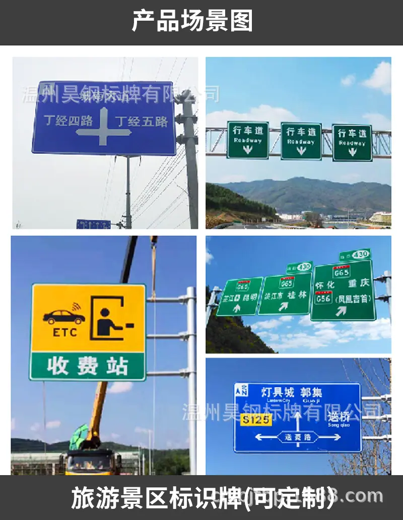 道路指示牌