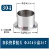 Conexão Rápida de Aço Inoxidável 304/316 Mandril Longo 28,6 Grampo de Fixação Solda Sanitária Estendida Extremidade de Solda de Topo 3A