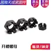 Venta Directa Tuercas Hexagonales Ranuradas, Tuercas Ranuradas Espesadas, Tuercas Abiertas, Tuercas Octagonales M6-M42 Se Pueden Fabricar de Acero al Carbono de Forma Especial