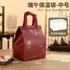 2026 Caja de Regalo Zongzi Caja de Empaque Bolsa de Tote Festival del Bote del Dragón Caja de Regalo Nueva Bolsa Aislante de Gama Alta Bolsa de Tote
