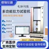 Máquina de Prueba de Tracción Electrónica, Máquina de Prueba de Tracción para Materiales de Caucho y Plástico, Máquina de Prueba de Límite Elástico para Materiales de Lámina y Varilla Metálica