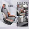 Almofada de assento especial para carro BYD Yuan UP, camurça, respirável, adequada para todas as estações, almofada de sela de cobertura parcial, capa de assento fina para cintura