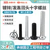 Tornillo Redondo Phillips Galvanizado Negro Gb818-76 Perno M1.2-M10