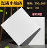 Fábrica de origem em Foshan 300x 300x 9mm piso cerâmico antiderrapante azulejo de piso decoração de casa projeto de ferramenta preferido