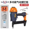 Pistola de Clavos Neumática a Gas Hongyuan SR40 Pistola de Clavos de Acero para Fijar Conductos de Cableado de Puertas y Ventanas, Láminas de Hierro, Hormigón de Cemento