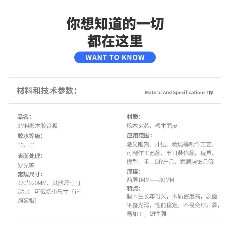 台州市黄岩杨木夹板股份有限公司-XQ3_04