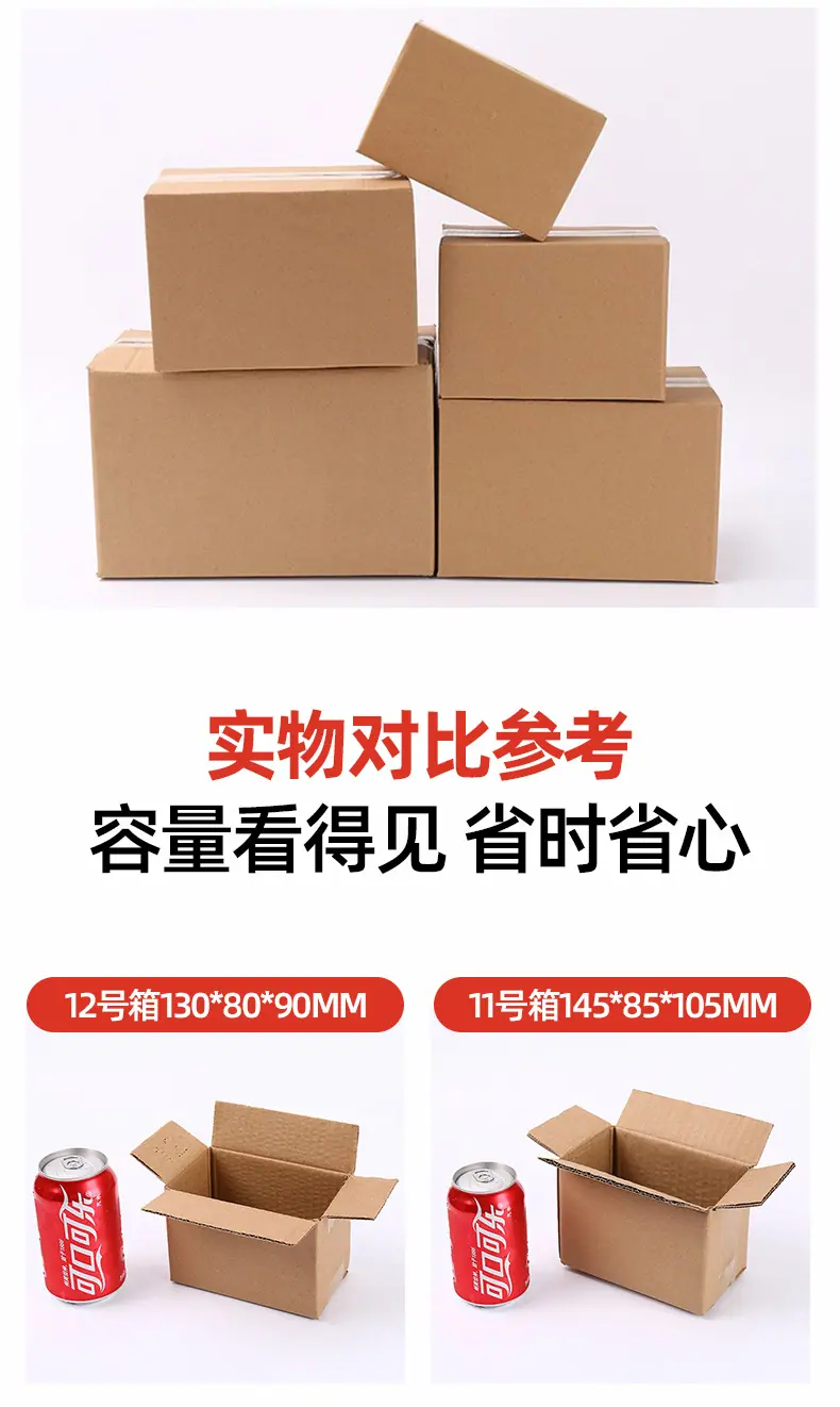 邮政纸箱详情_19.jpg