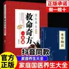 Recetas de Medicina Tradicional China para Salvar Vidas: Una Guía Completa para la Preservación de la Salud y Remedios para Salvar Vidas de la Medicina Tradicional China
