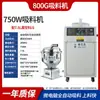 Alimentador de Vacío 800G Máquina Totalmente Automática de Llenado y Alimentación Máquina de Gránulos de Plástico Alimentador con Ojo Fotoeléctrico Máquina Auxiliar de Moldeo por Inyección